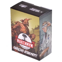 Максимум апокалипсис: Кайдзю атакуют!